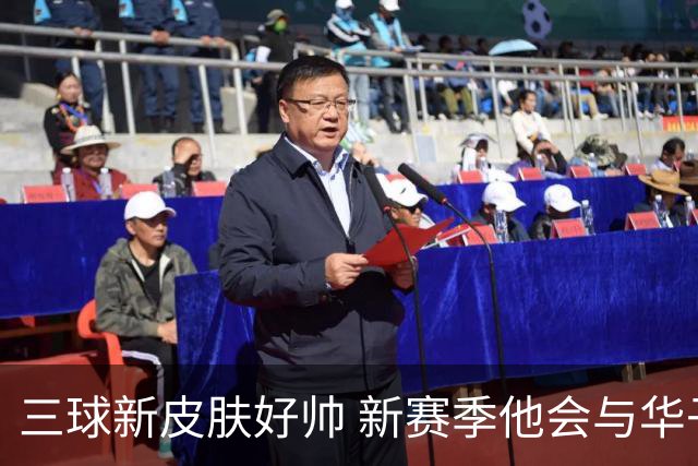 三球新皮肤好帅 新赛季他会与华子擦出怎样的火花