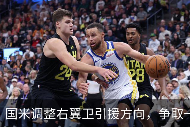 国米调整右翼卫引援方向，争取一次性完成引援+清冗双重目标！