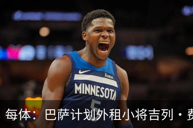 每体：巴萨计划外租小将吉列·费尔南德斯，不考虑出售球员