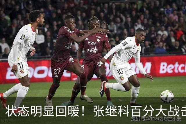 状态明显回暖！张继科百分大战击败侯英超，两人赛后暖心拥抱！