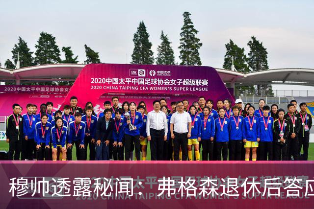 穆帅透露秘闻：弗格森退休后答应接手曼联 为切尔西含泪反悔