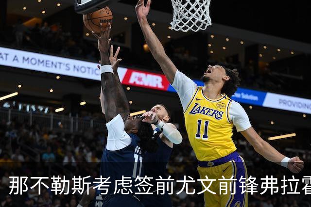 那不勒斯考虑签前尤文前锋弗拉霍维奇 唯一明确报价来自贝西克塔斯